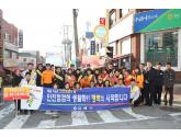 김해소방서, 안전문화 확산을 위한 캠페인
